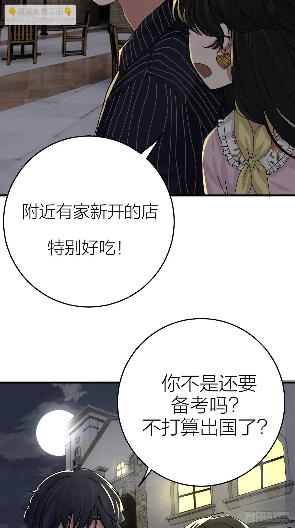 第十五话 你难道就没有秘密吗？18