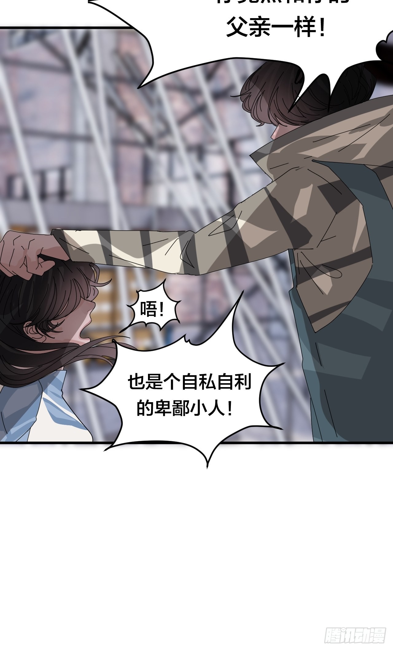 第五十五话 背刺37