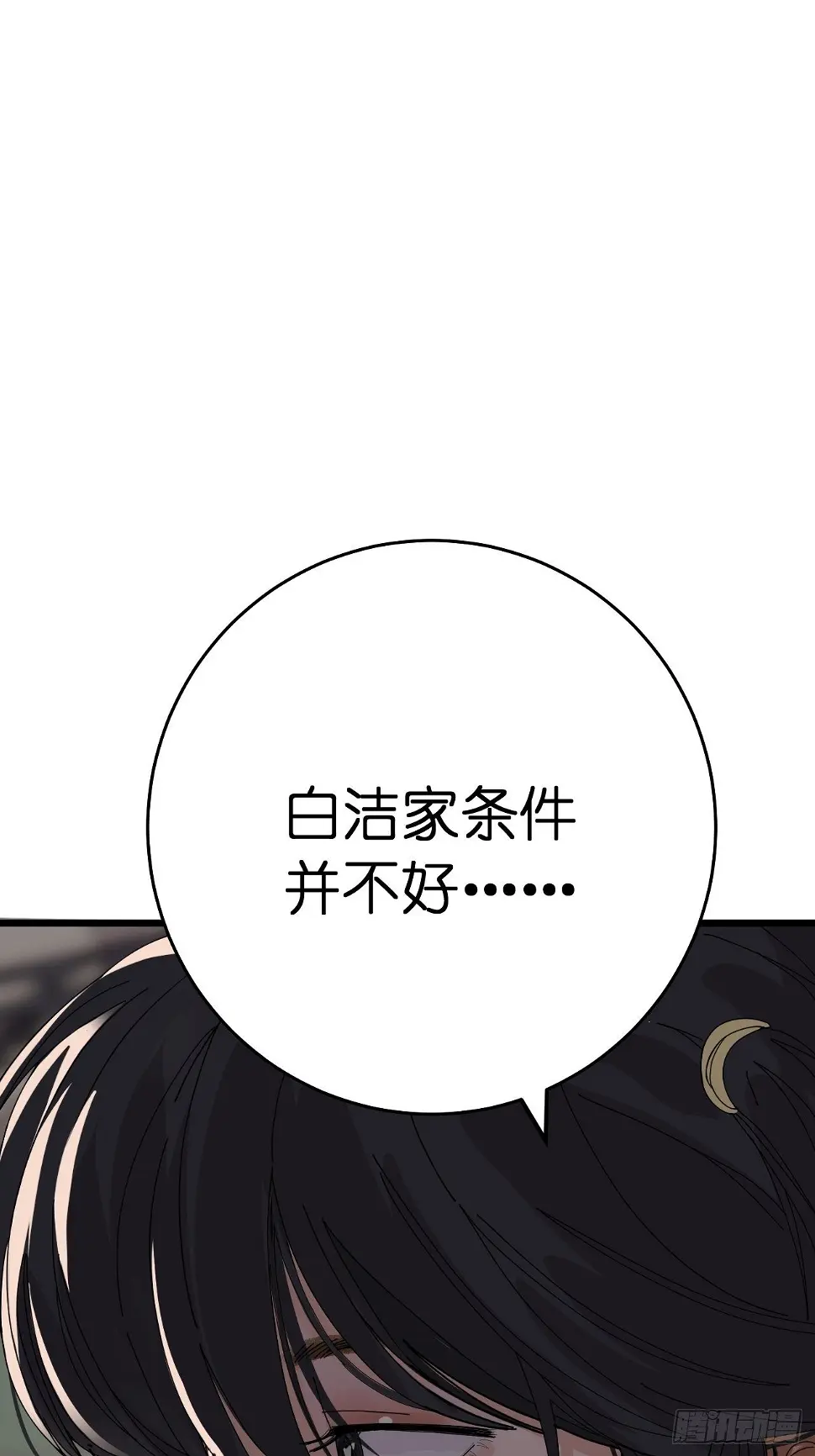 第十一话 透明的胳膊26