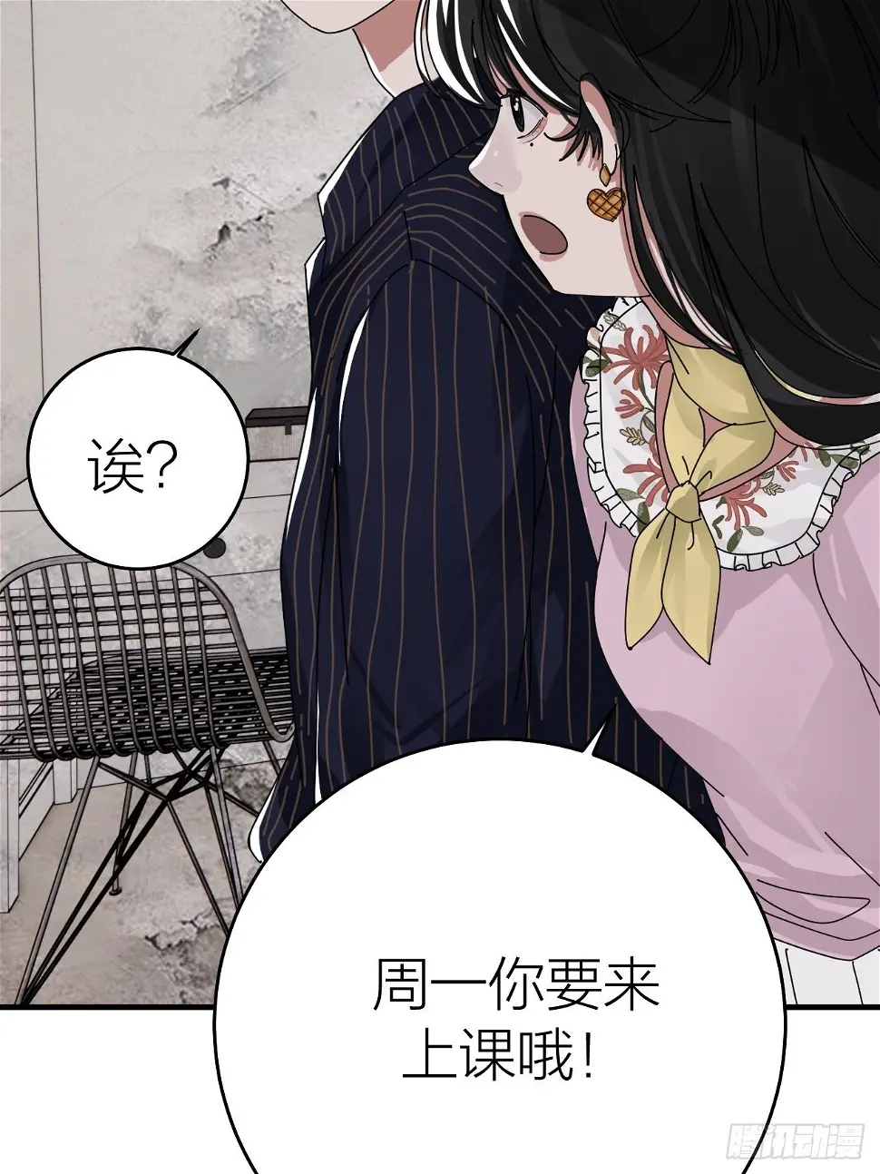第十五话 你难道就没有秘密吗？8
