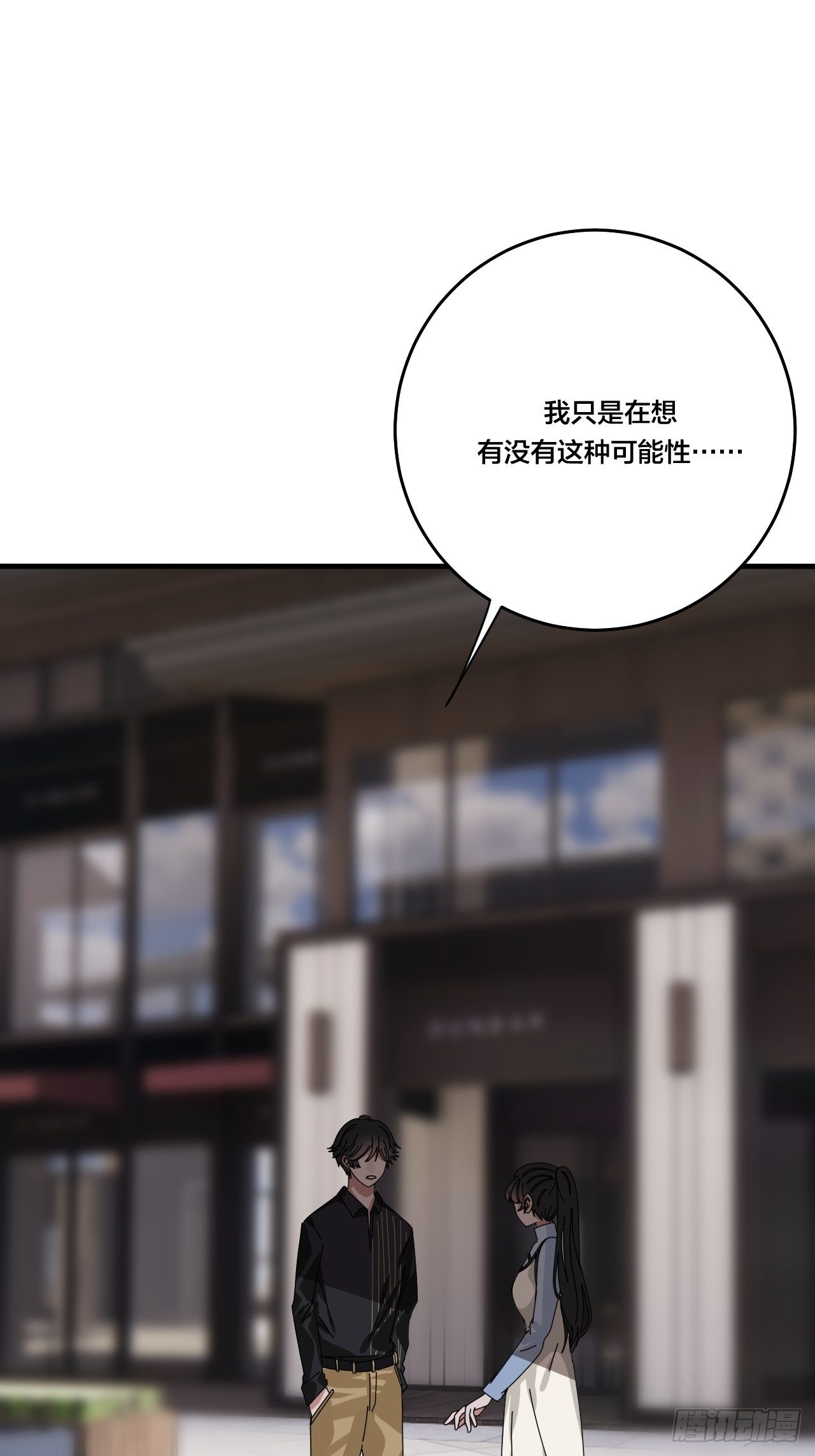 第三十五话 柯心然的计划（一）34