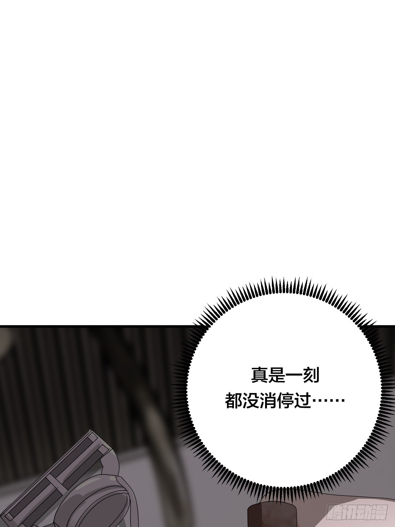 第三十七话 黑烟45