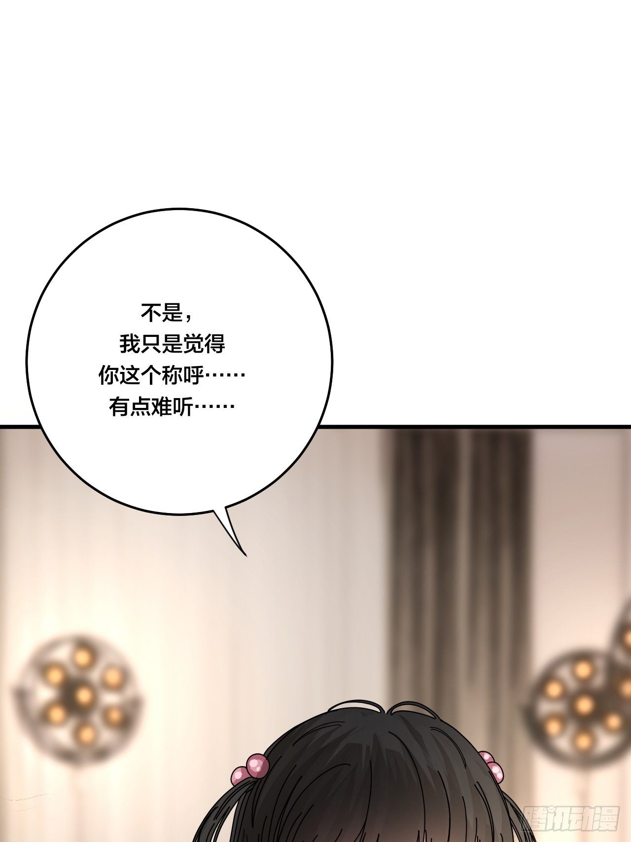 第三十三话 影子猎手5