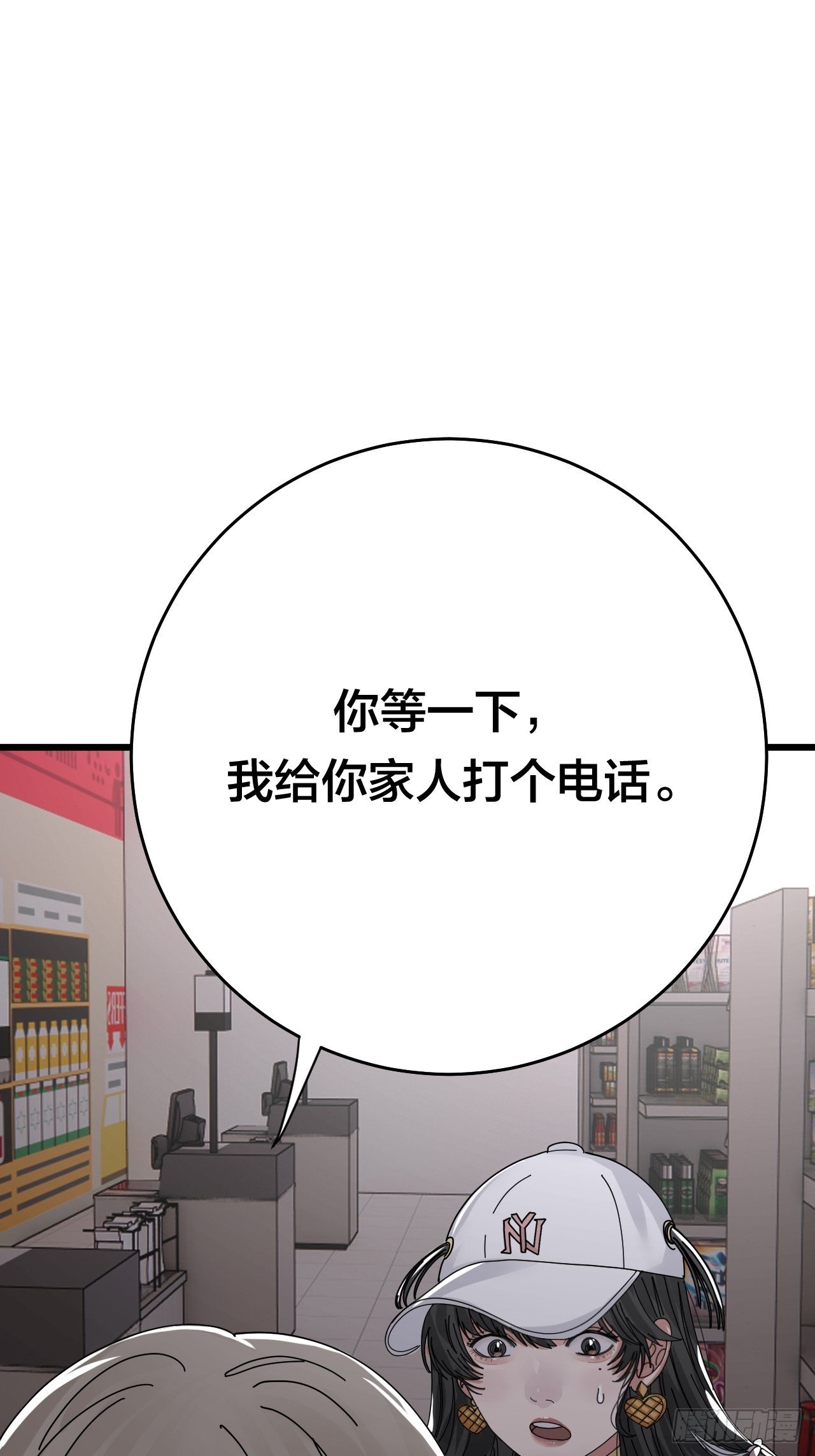 第二十一话 吴警官偶遇柯雅妮？37