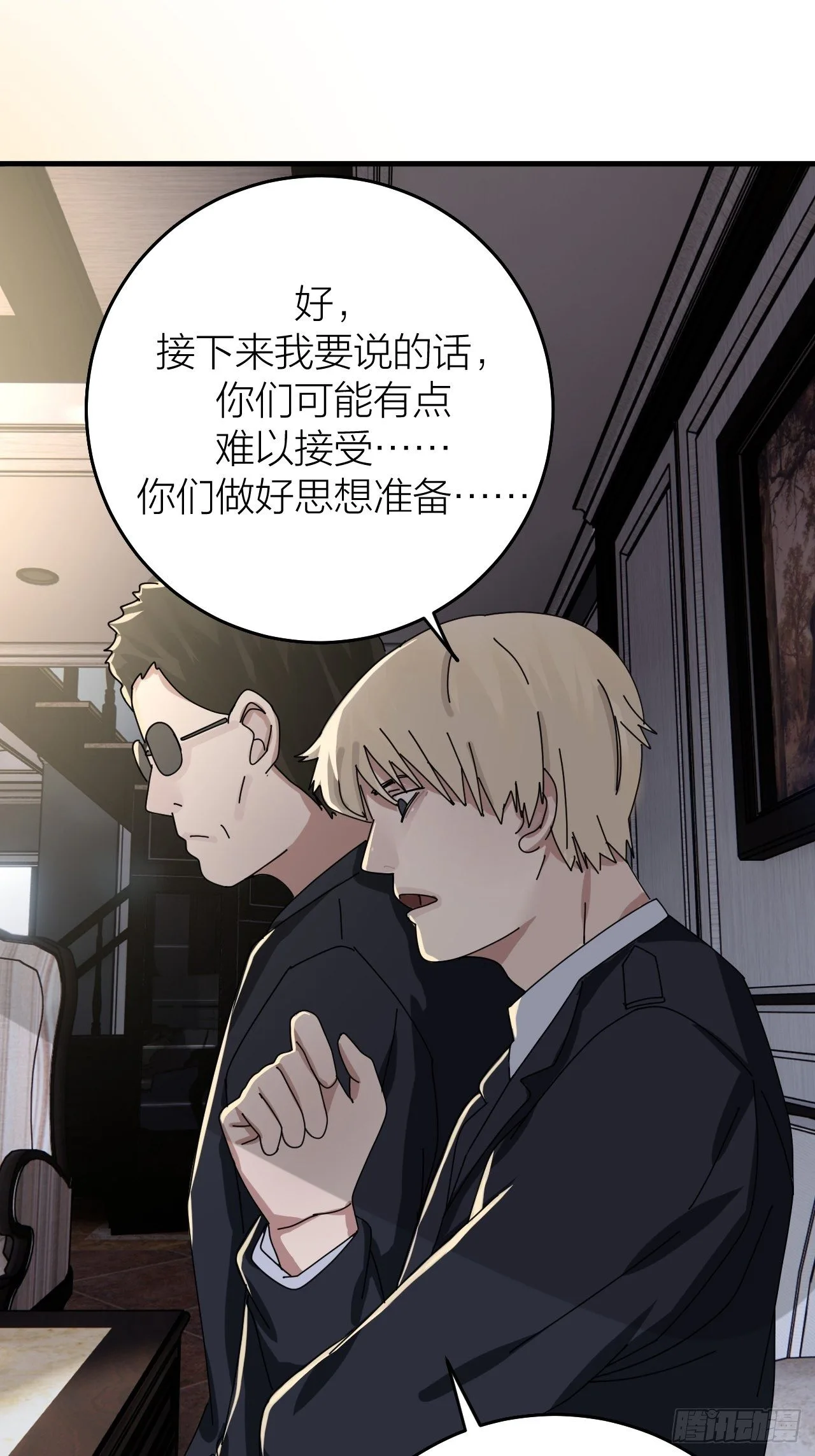 第十六话 柯雅妮？！47