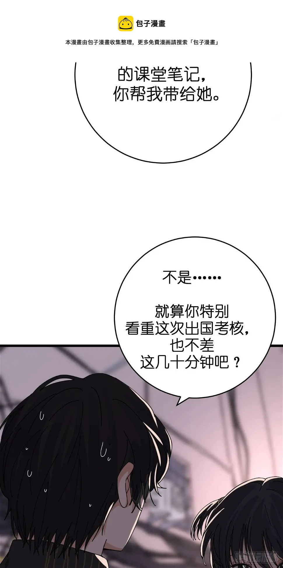 第十一话 透明的胳膊41