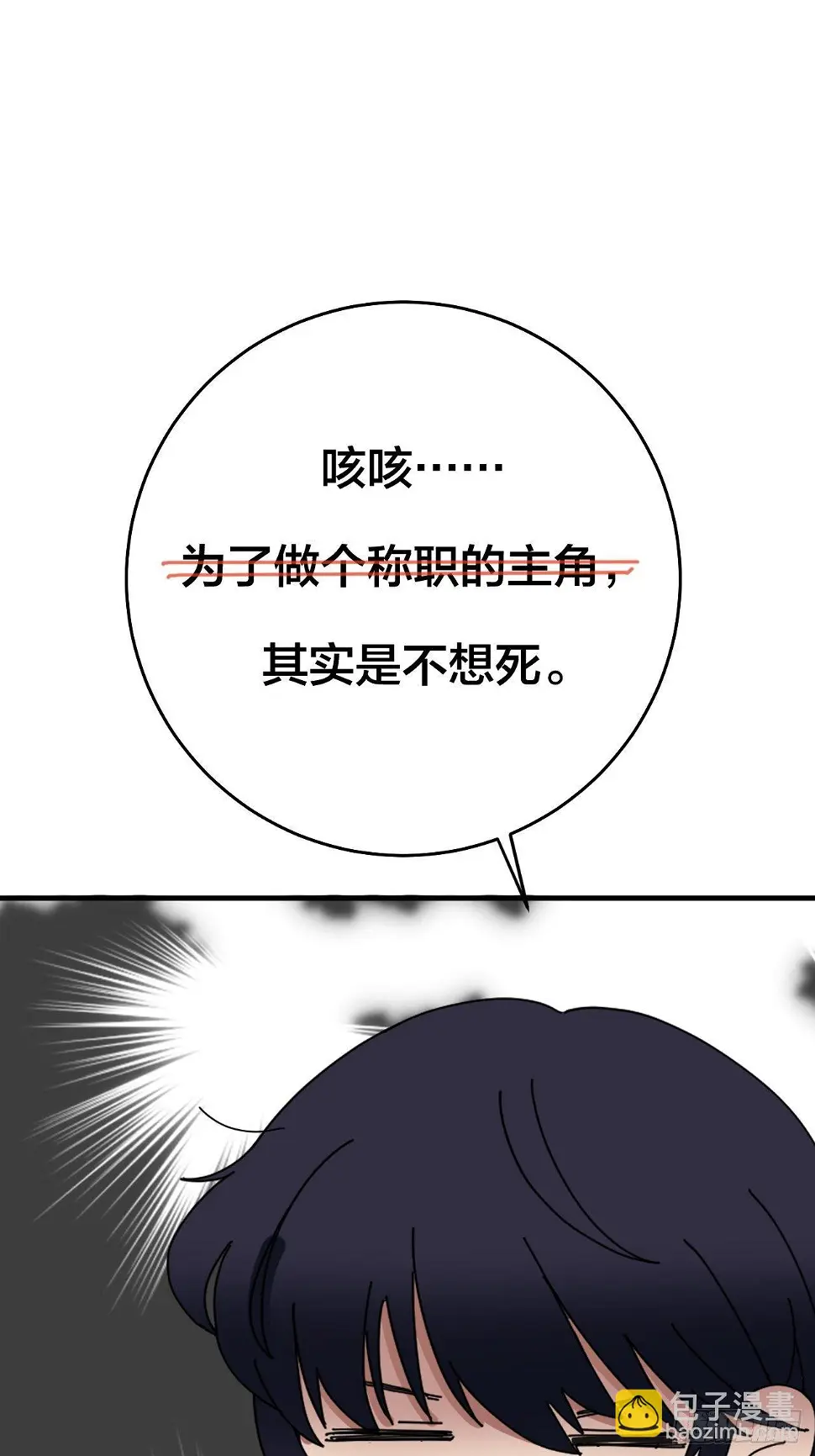 前情提要 疑点总汇14
