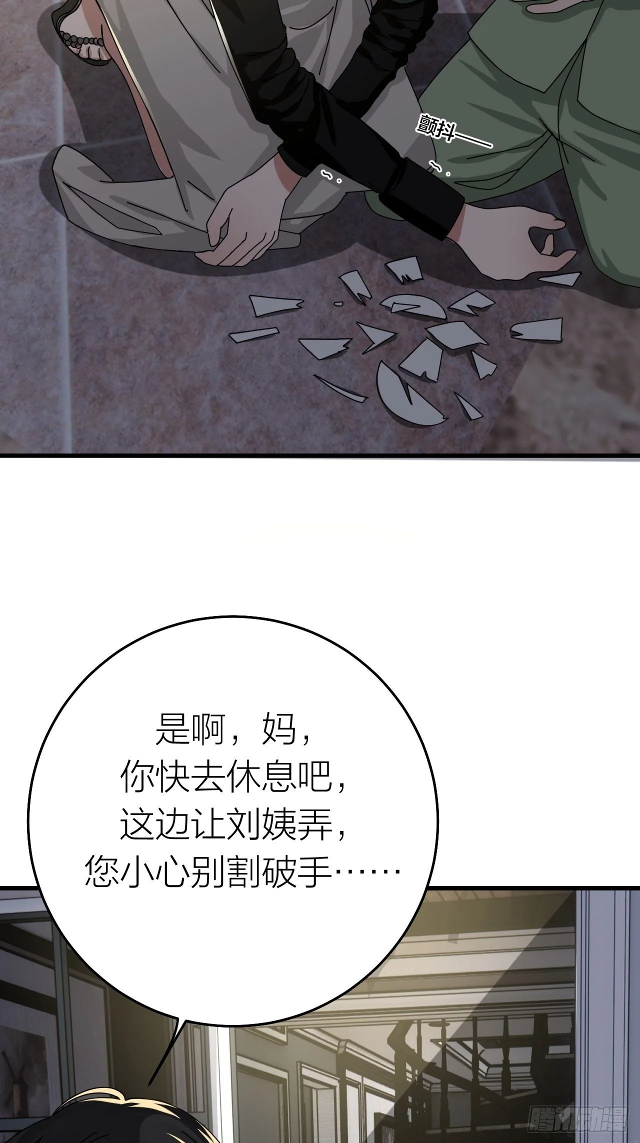 第十六话 柯雅妮？！12