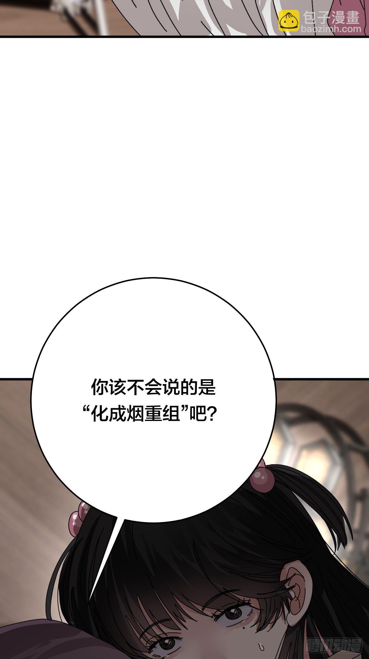 第三十二话 老何的身份48