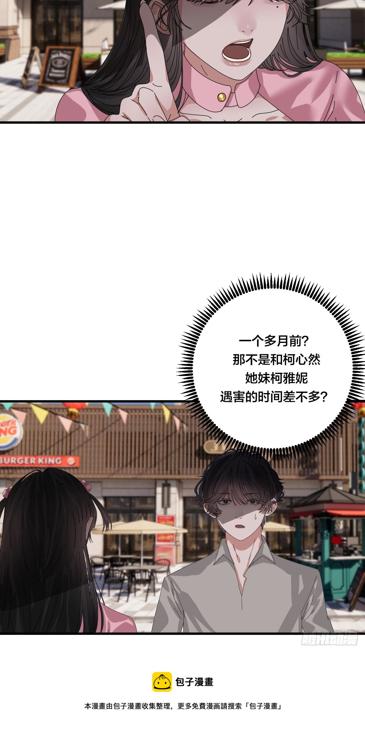 第三十九话 我看到的是你8