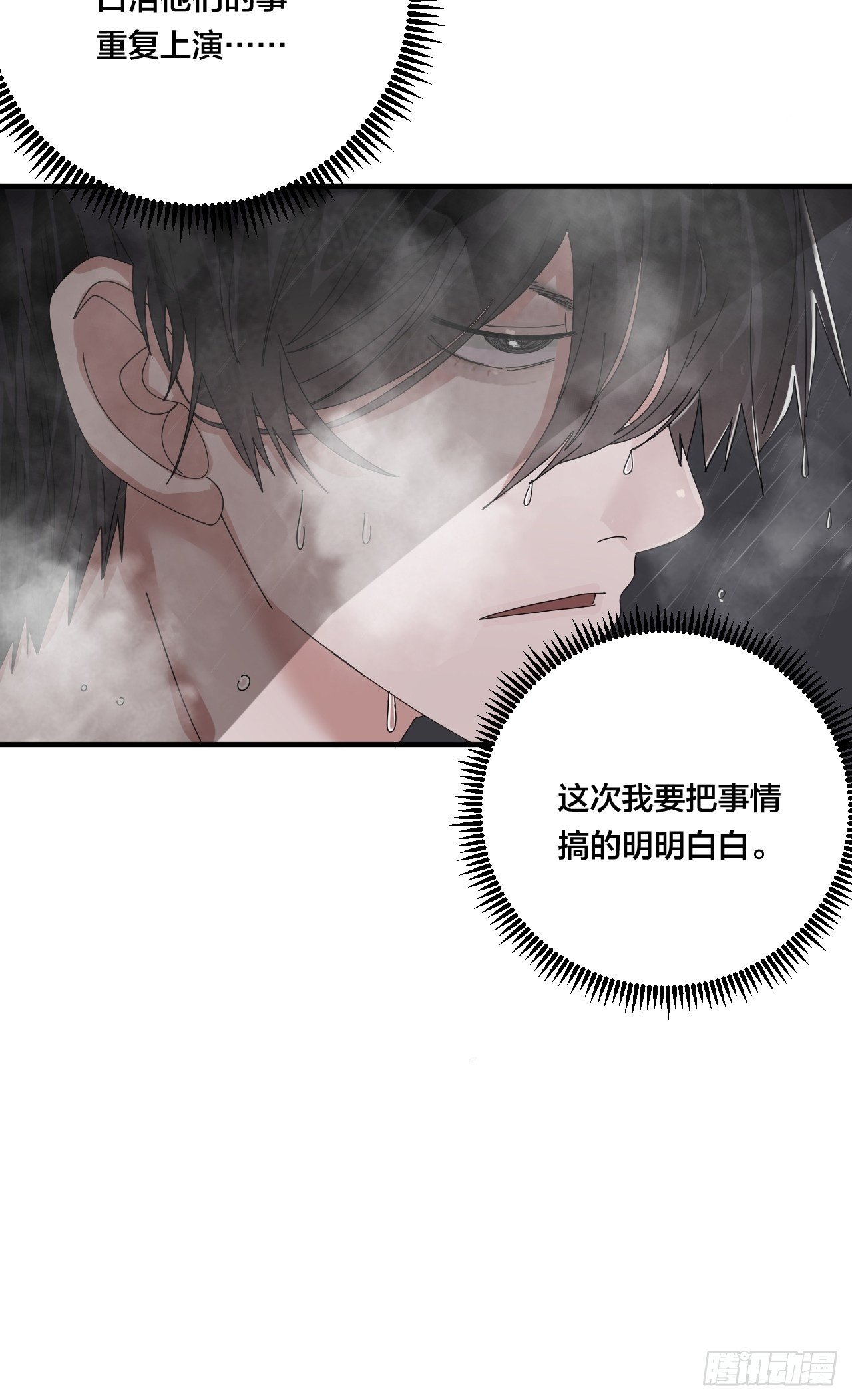第三十七话 黑烟24