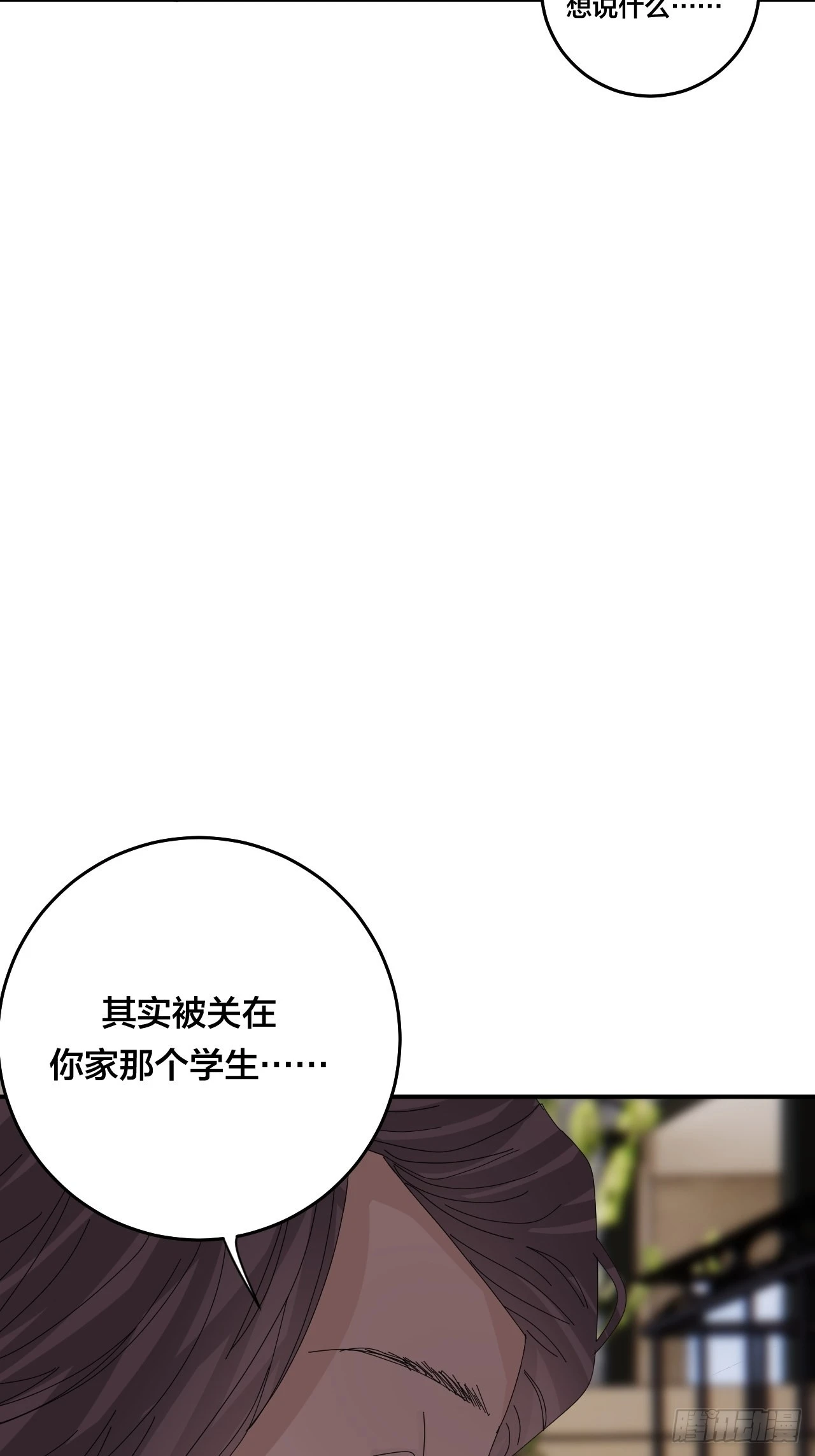 第六十一话 打草惊蛇（一）48