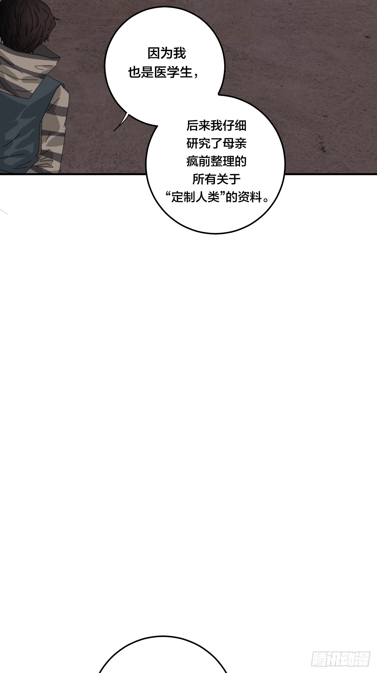 第六十三话 地窖56