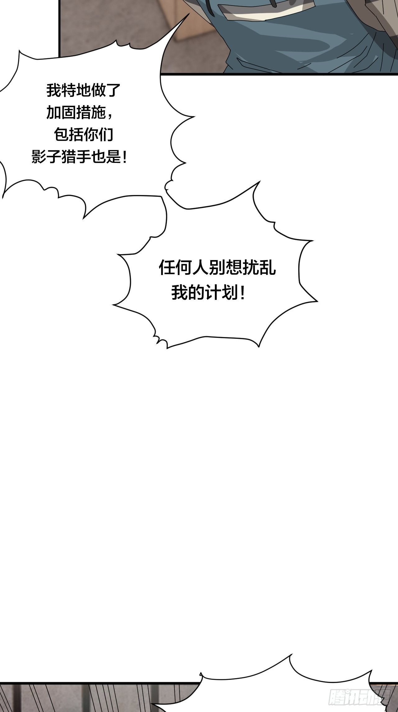 第六十五话 地窖（三）59
