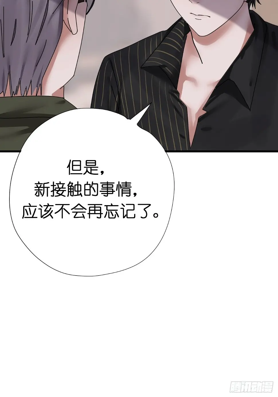 第四话 大三的转校生17