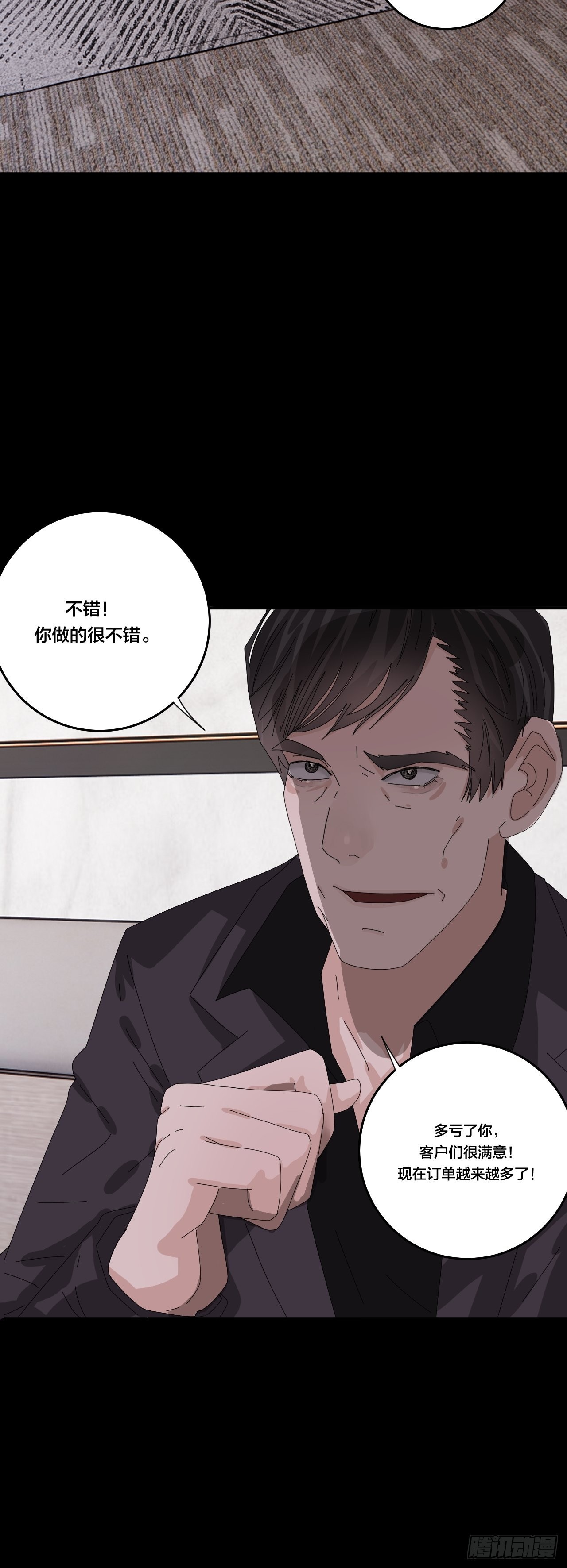 第六十四话 地窖（二）19