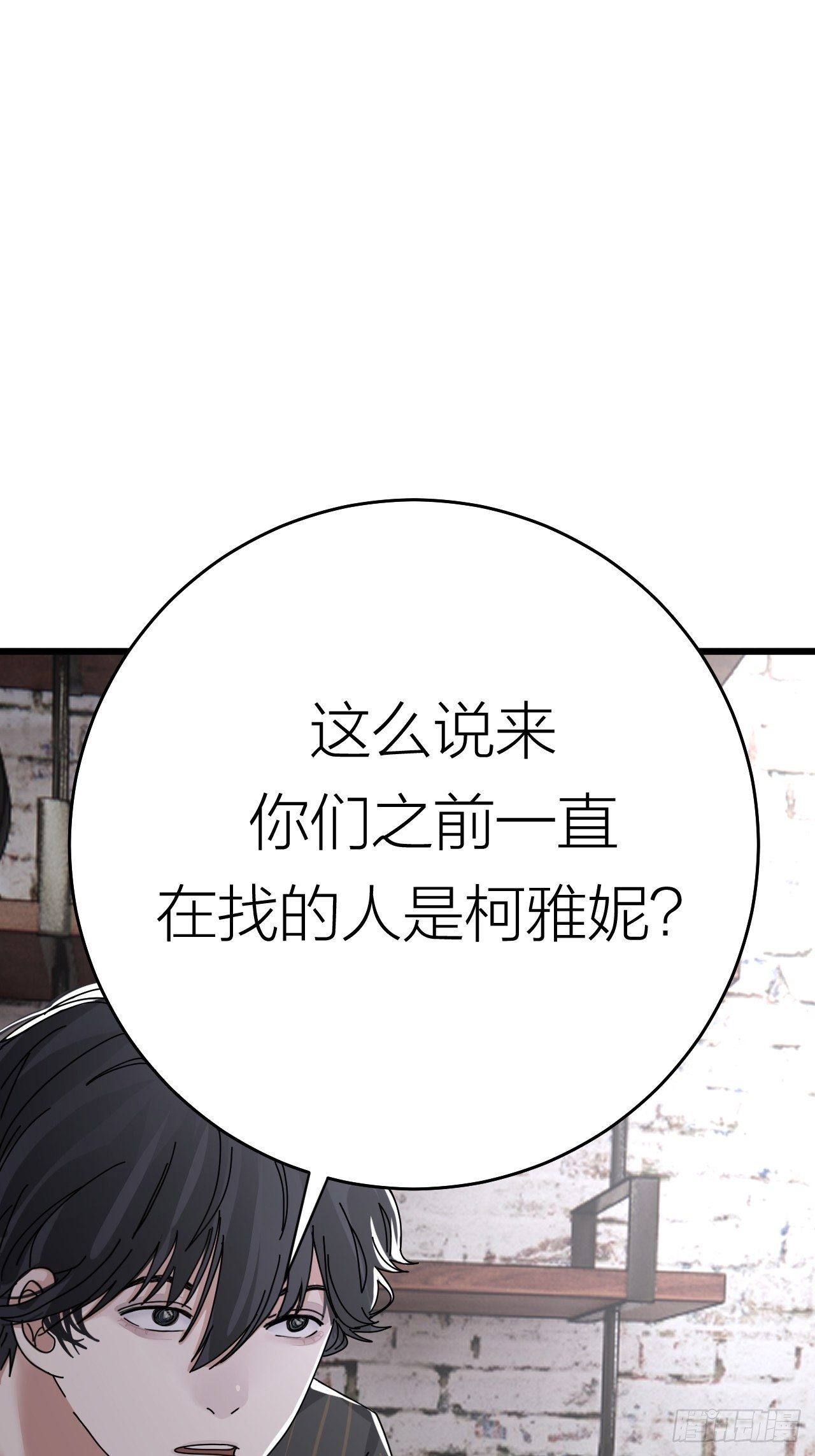 第二十话  消失的原因91