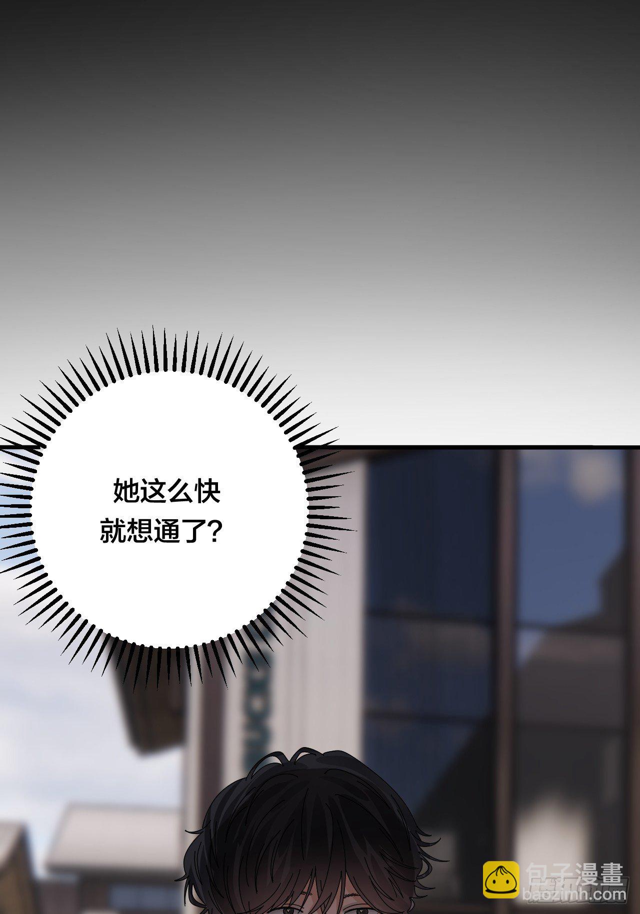 第三十五话 柯心然的计划（一）50