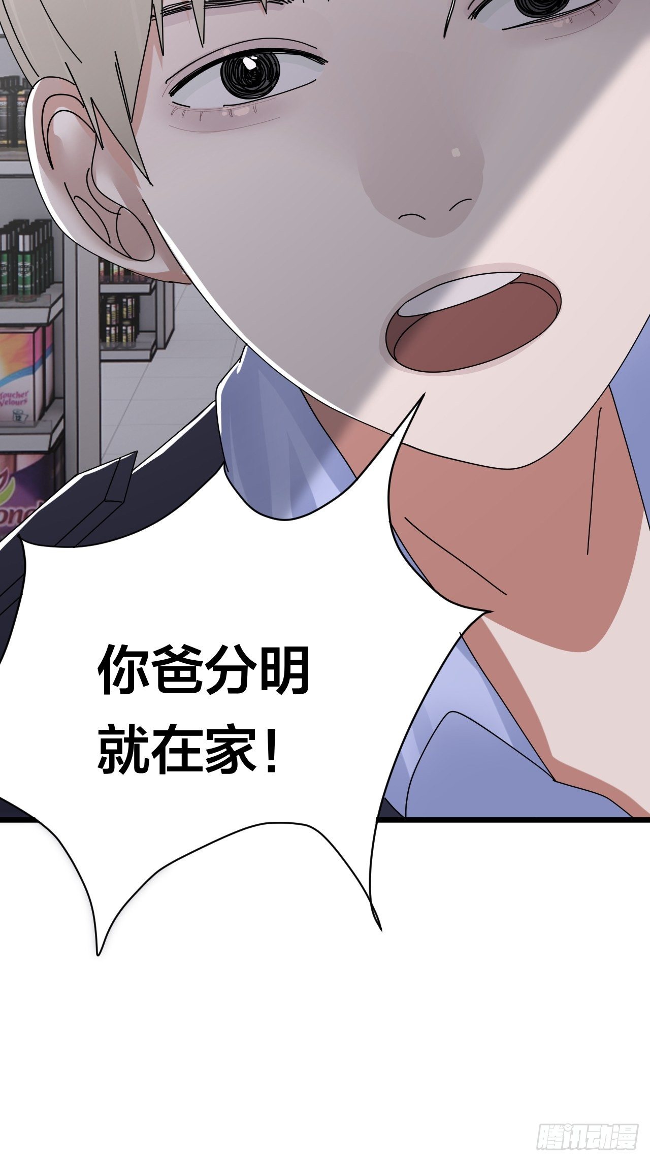 第二十一话 吴警官偶遇柯雅妮？53