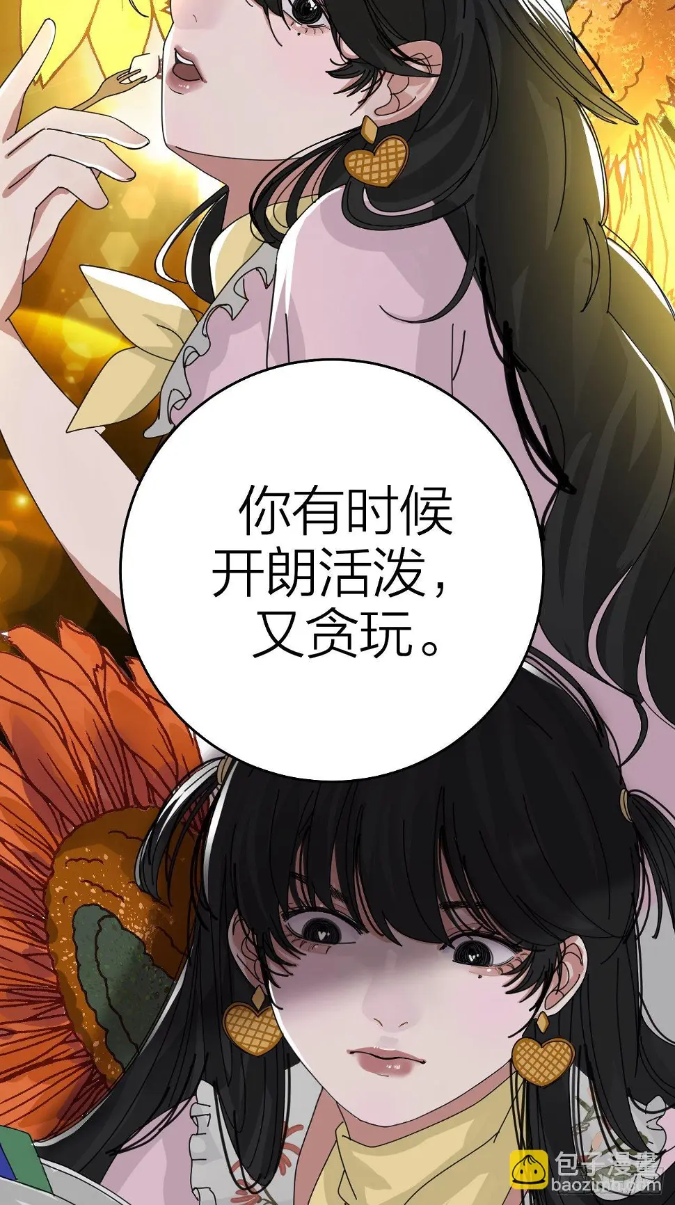 第十五话 你难道就没有秘密吗？25