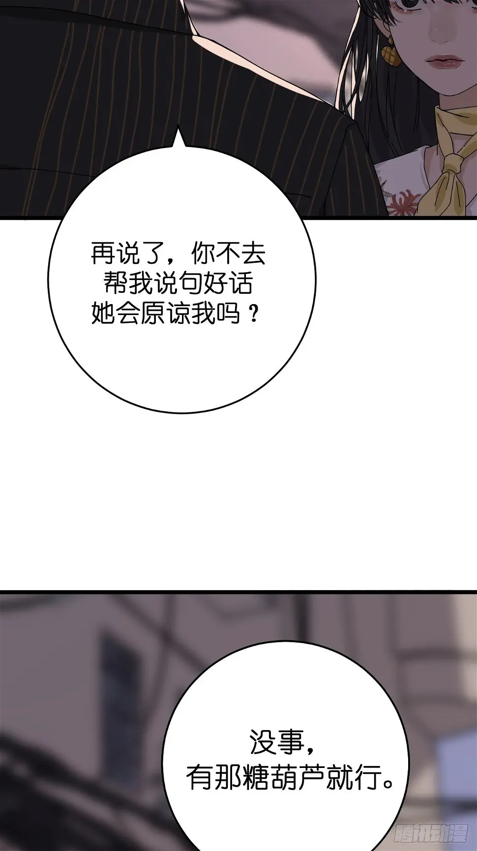 第十一话 透明的胳膊42