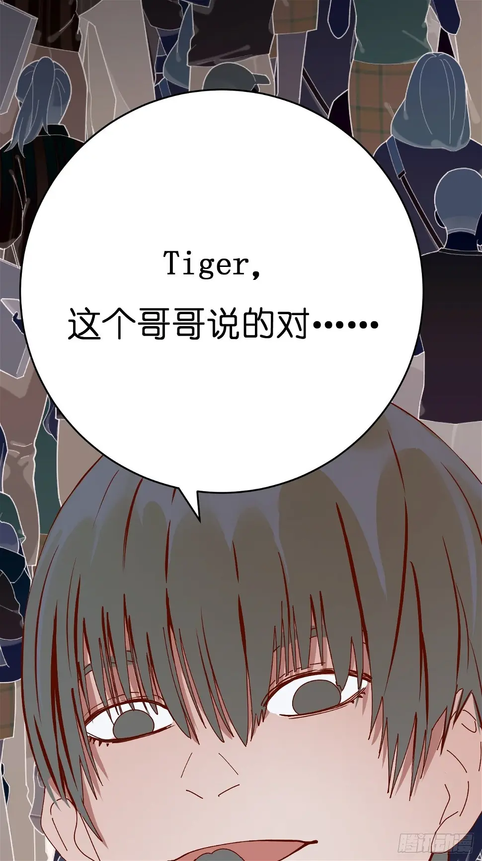 第二话 小亮与Tiger（下）50