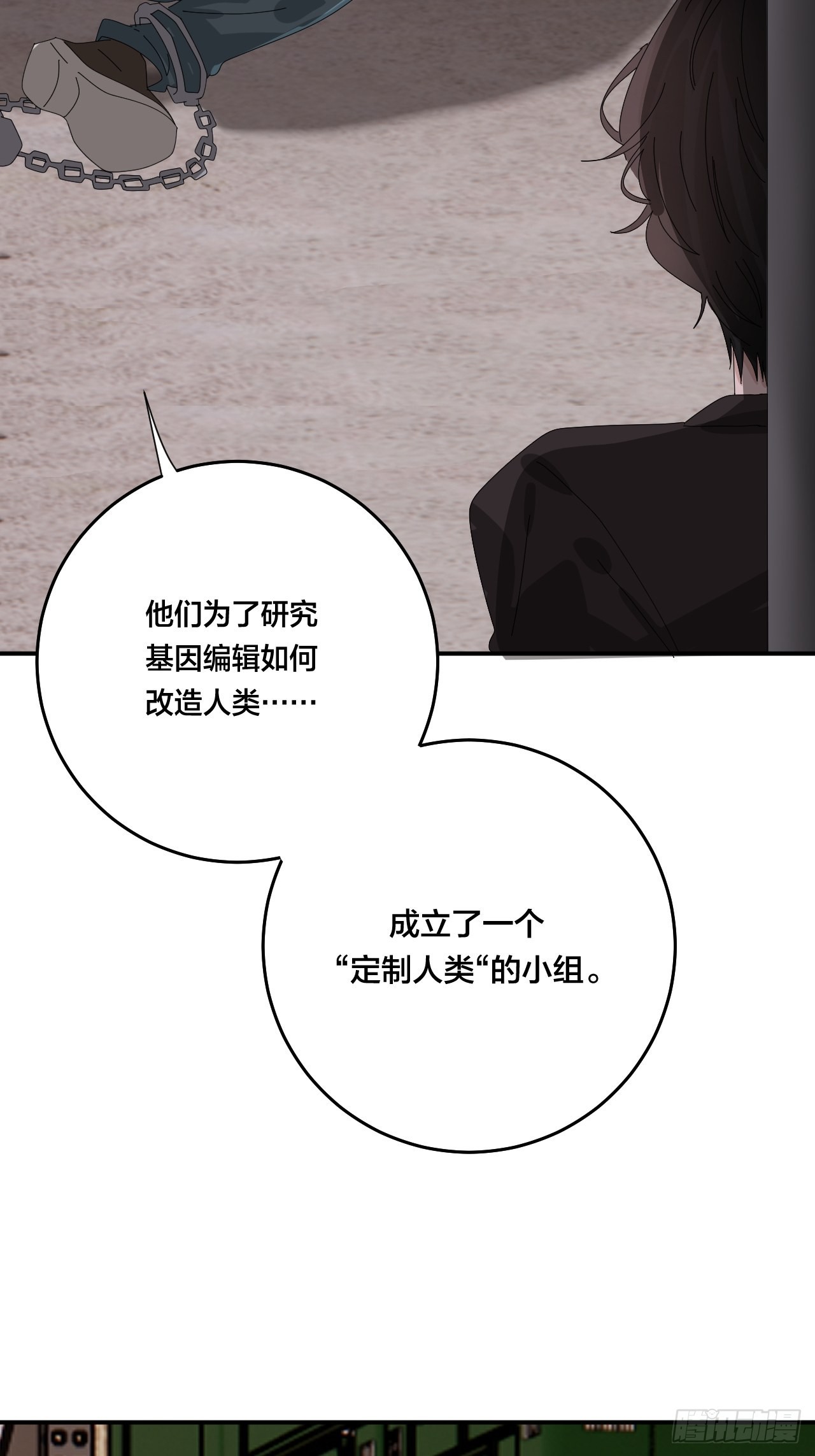 第六十三话 地窖43