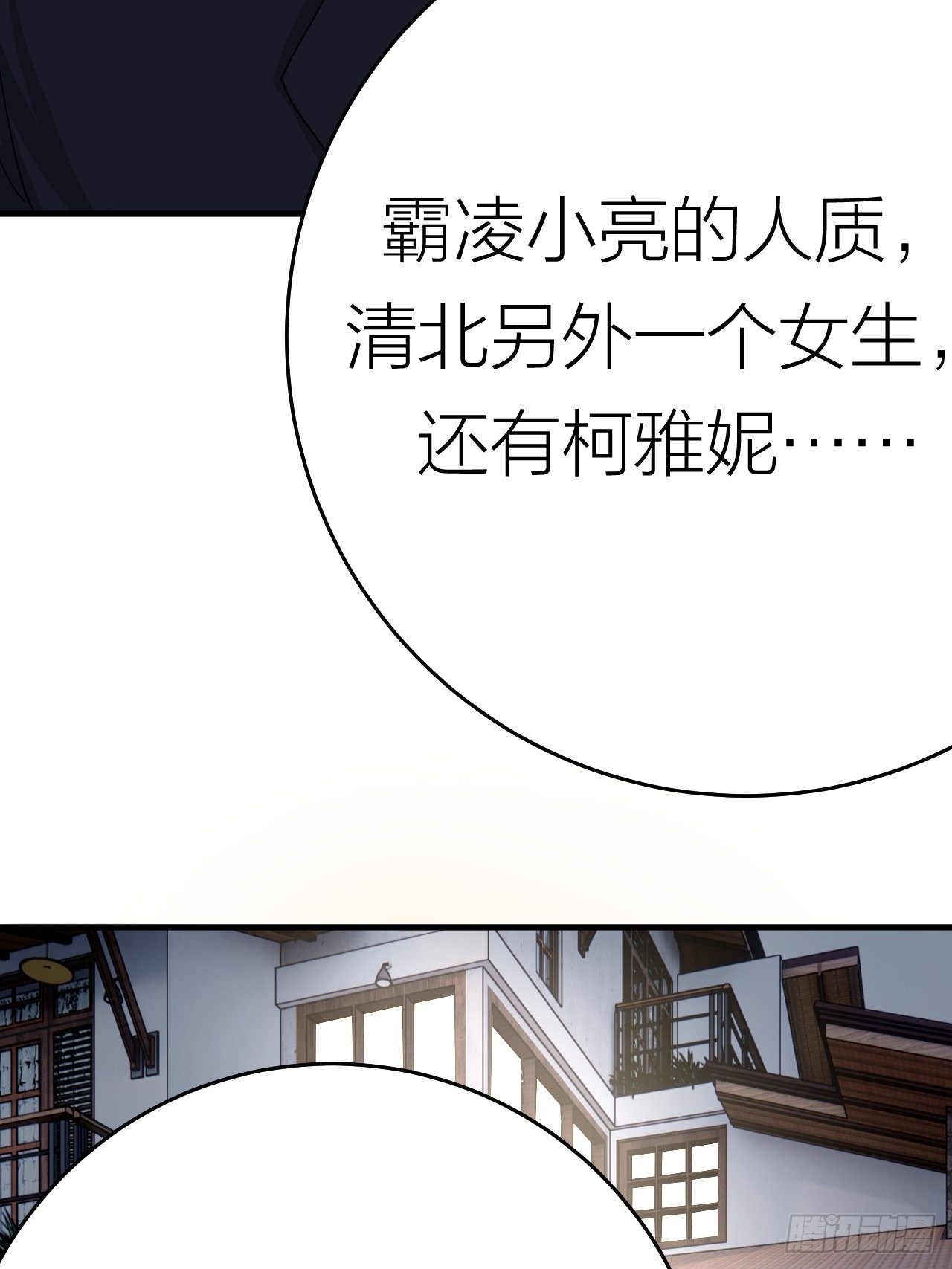 第十七话 诡异的粉末61