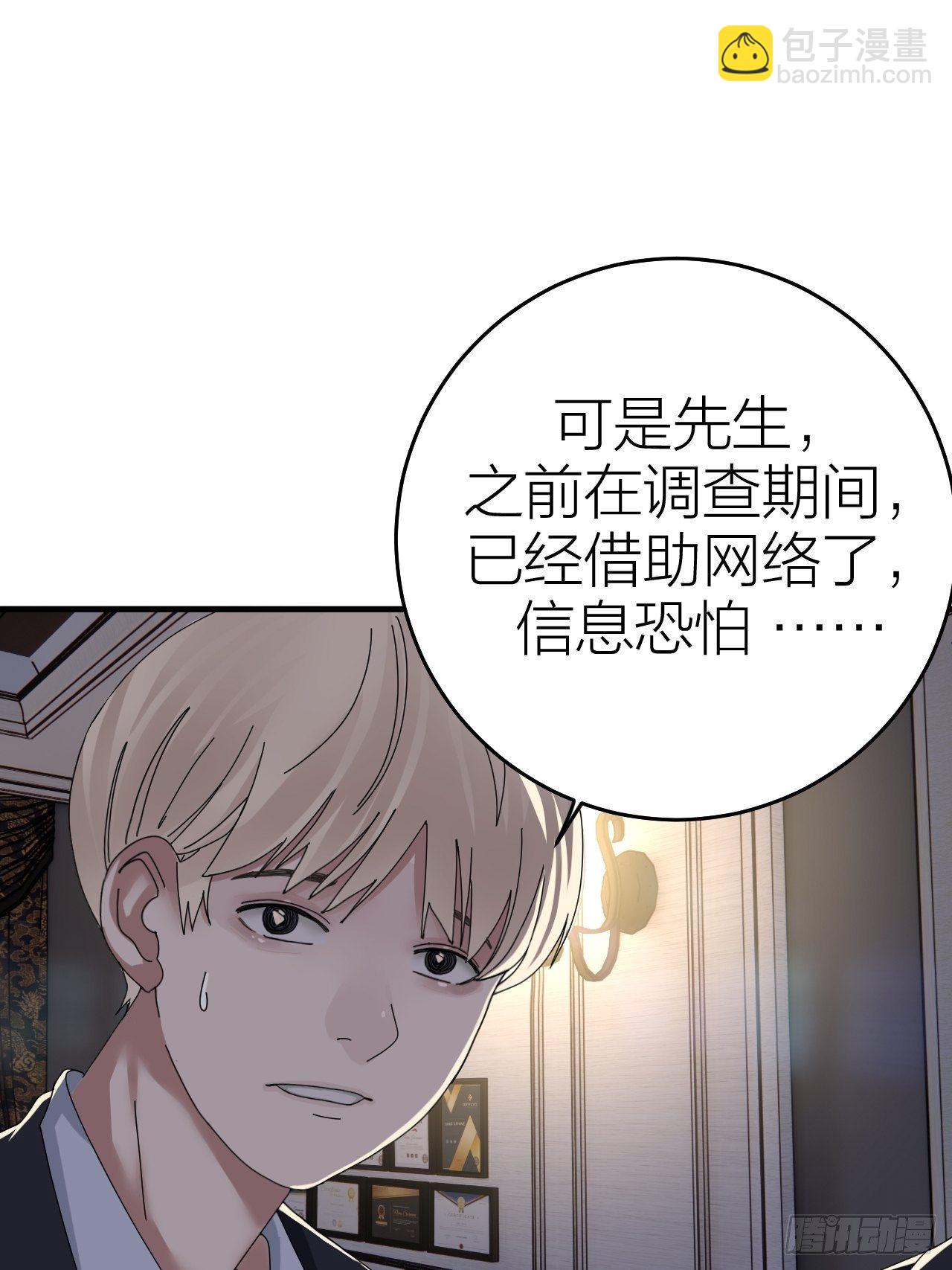 第十七话 诡异的粉末22