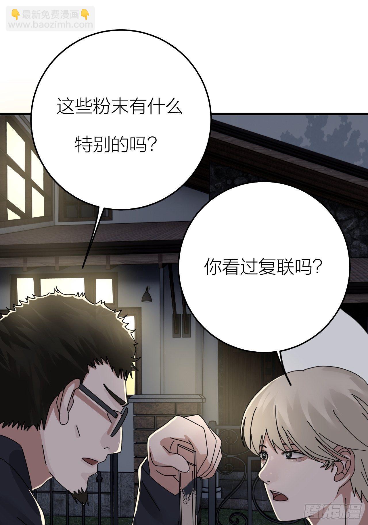 第十七话 诡异的粉末70