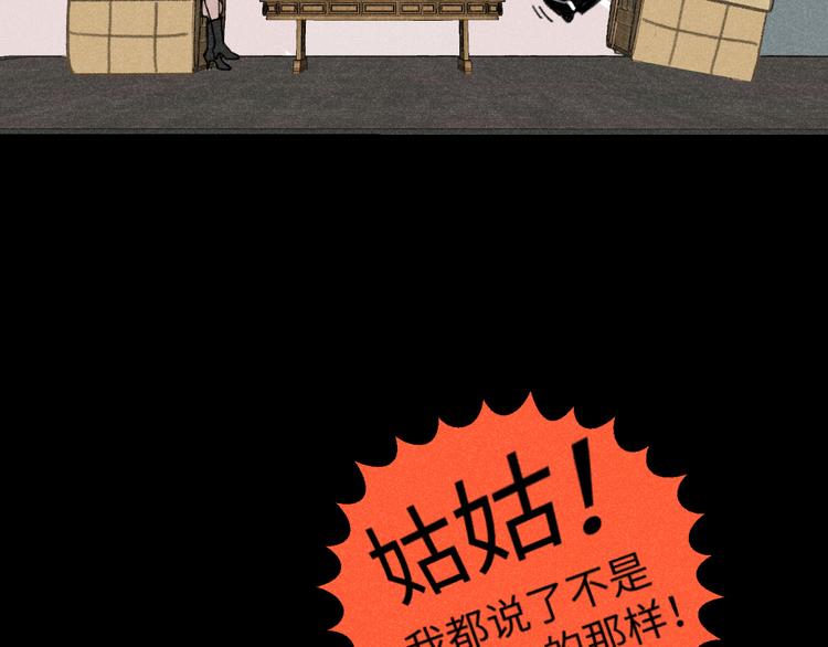 第8话 不速之客（下）20