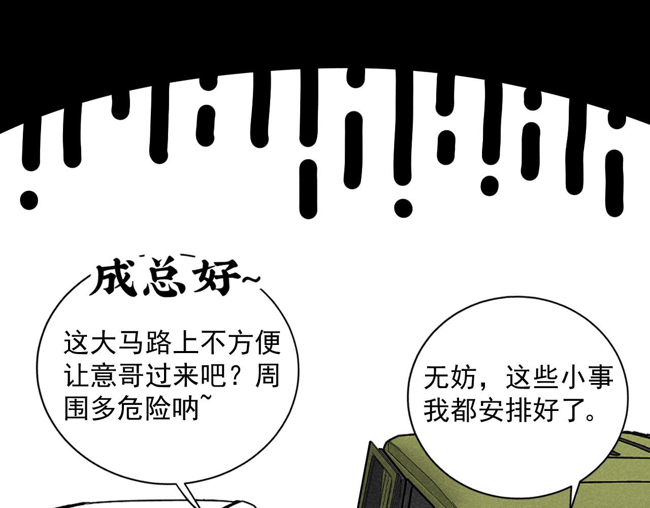 第28话：总裁的下饭官上任68
