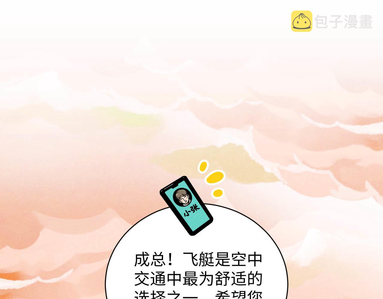 第24话：回老家啦19