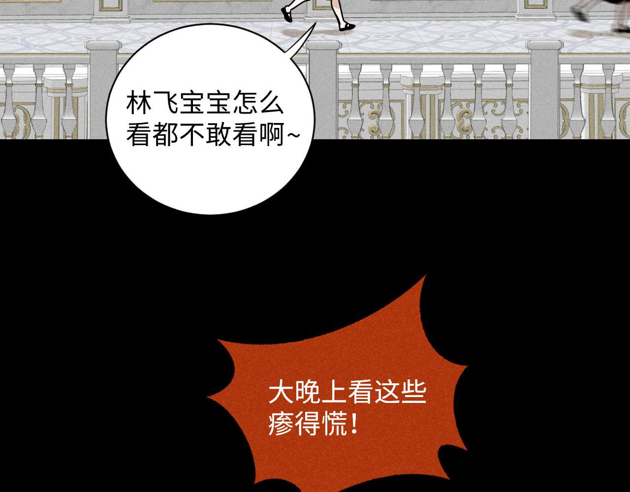 第27话：总裁的游戏71