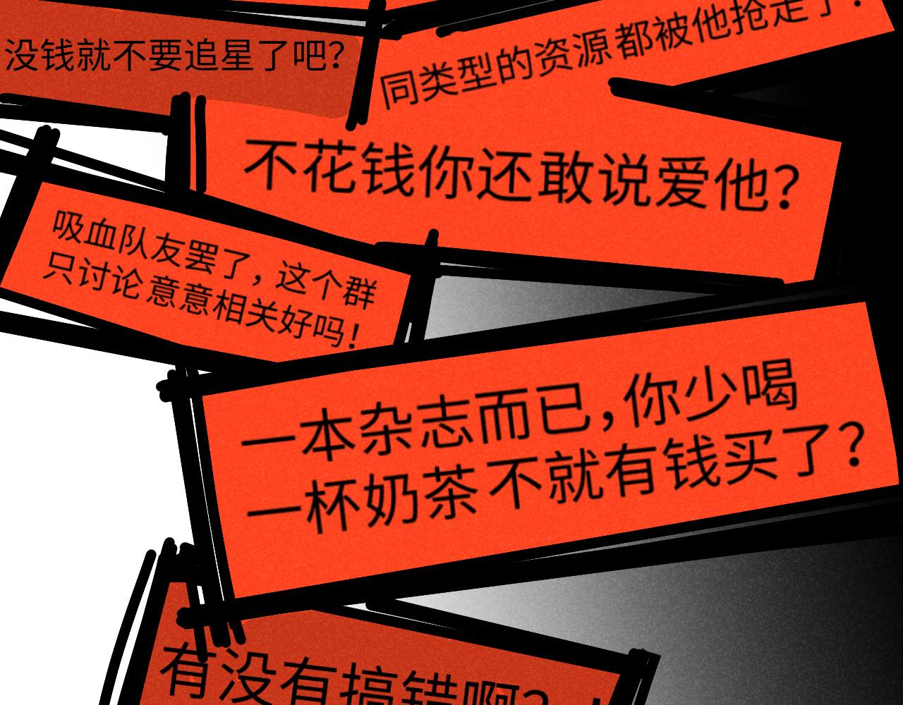第19话：当霸总遇见毒唯36