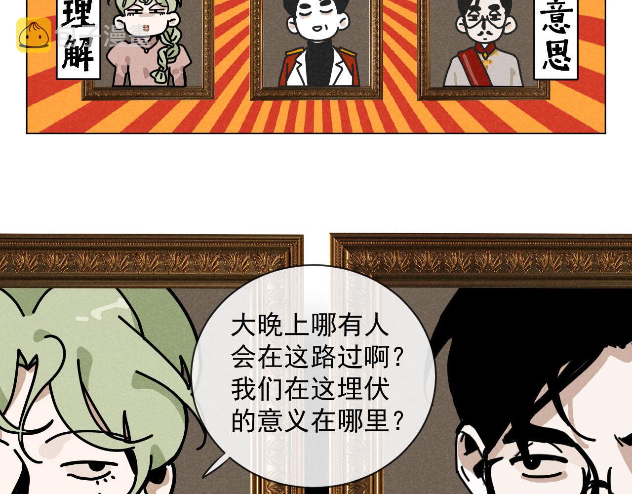 第27话：总裁的游戏52