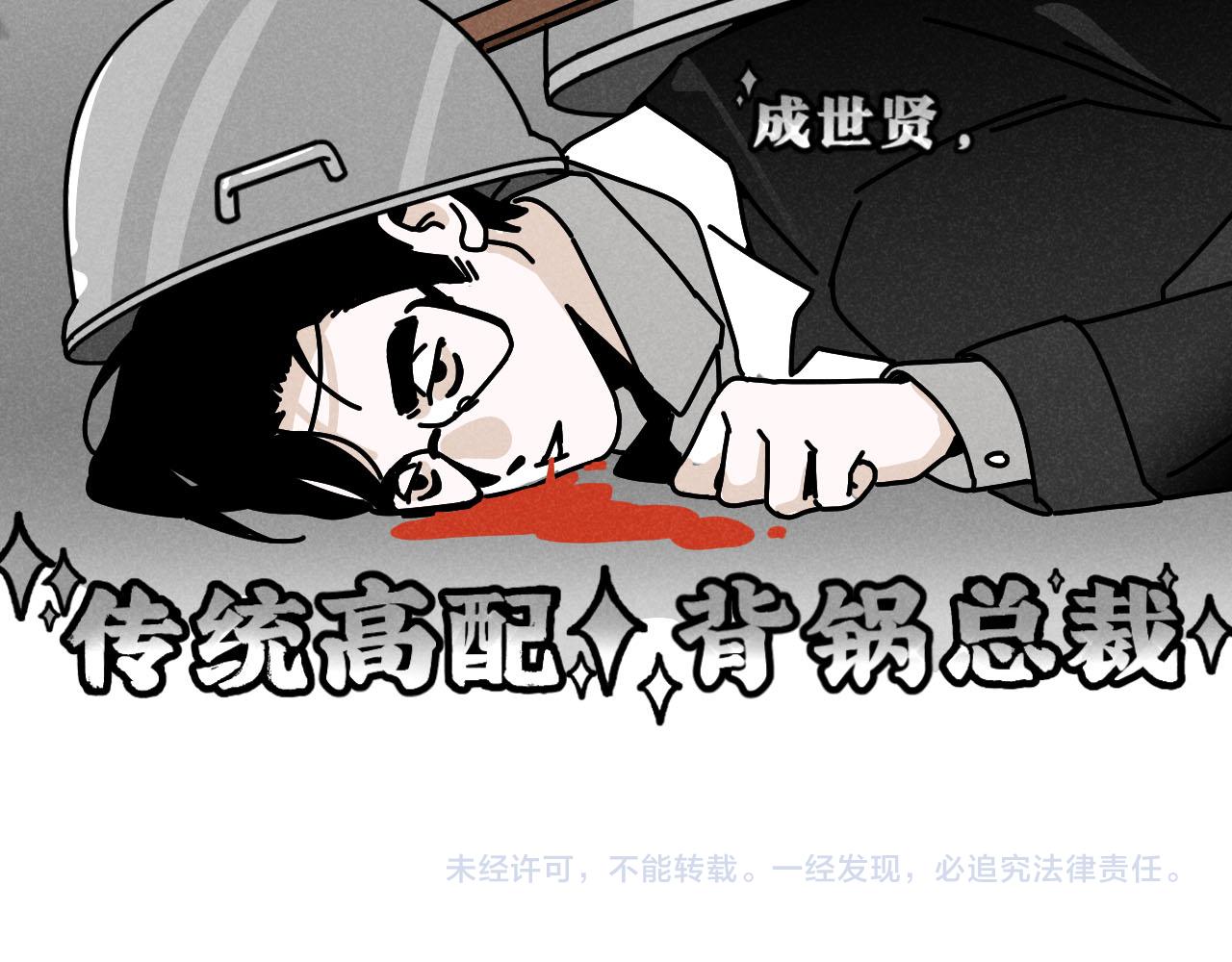 第23话：爱豆被绑架了！106