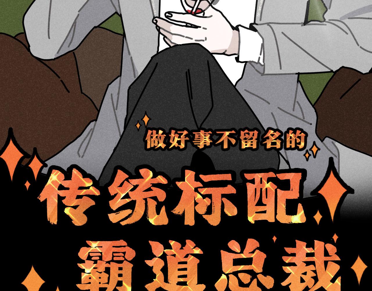 第11话（下）：追车风波（下）22