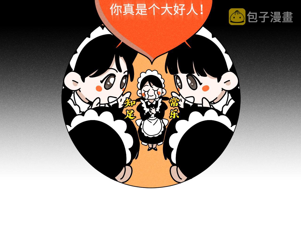 第27话：总裁的游戏11