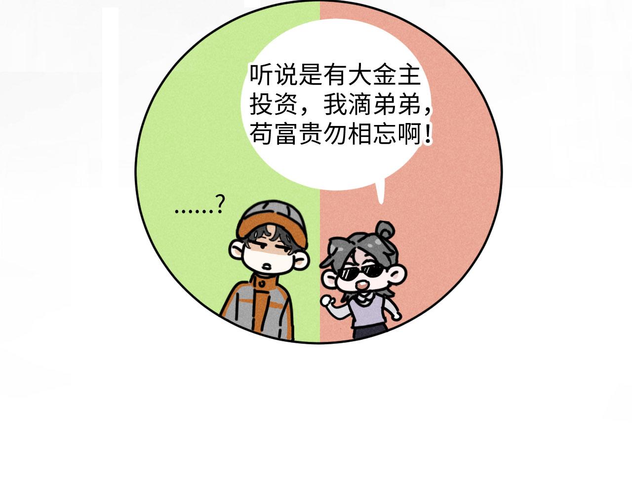 第13话 ：电梯奇遇记（下）73