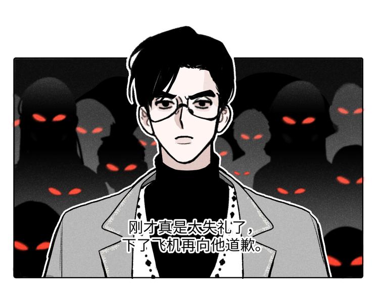 第9话：空中美食分享事件64