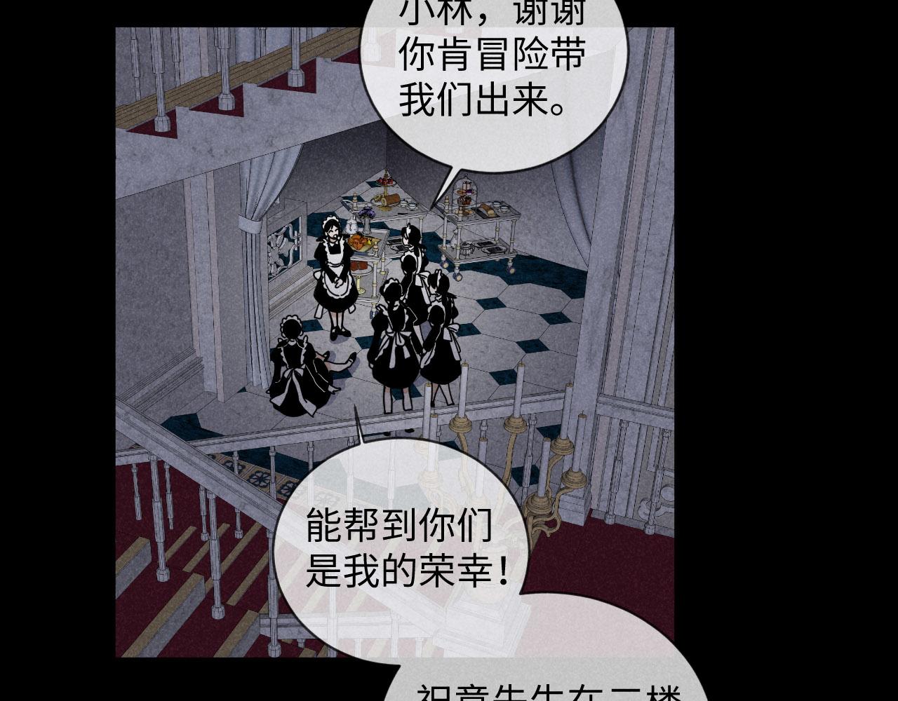 第27话：总裁的游戏8