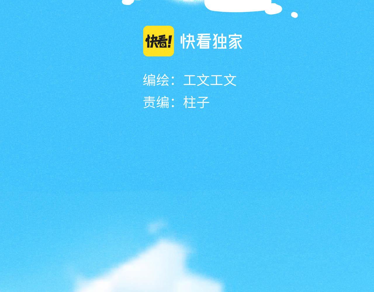 第24话：回老家啦1