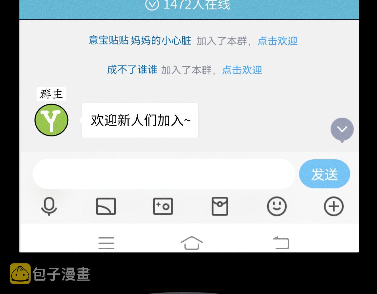 第19话：当霸总遇见毒唯19