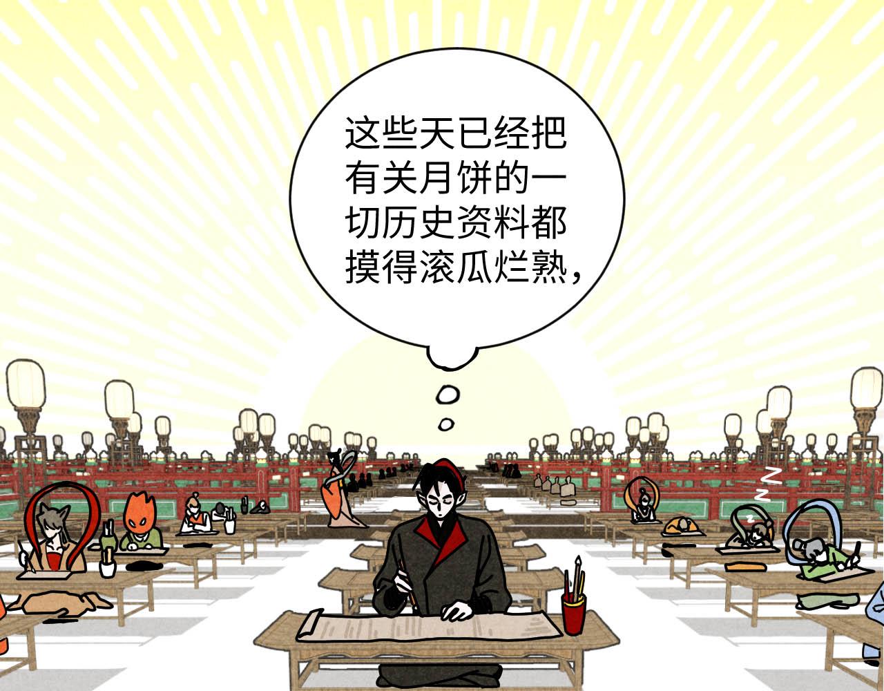 中秋特别沙雕篇32