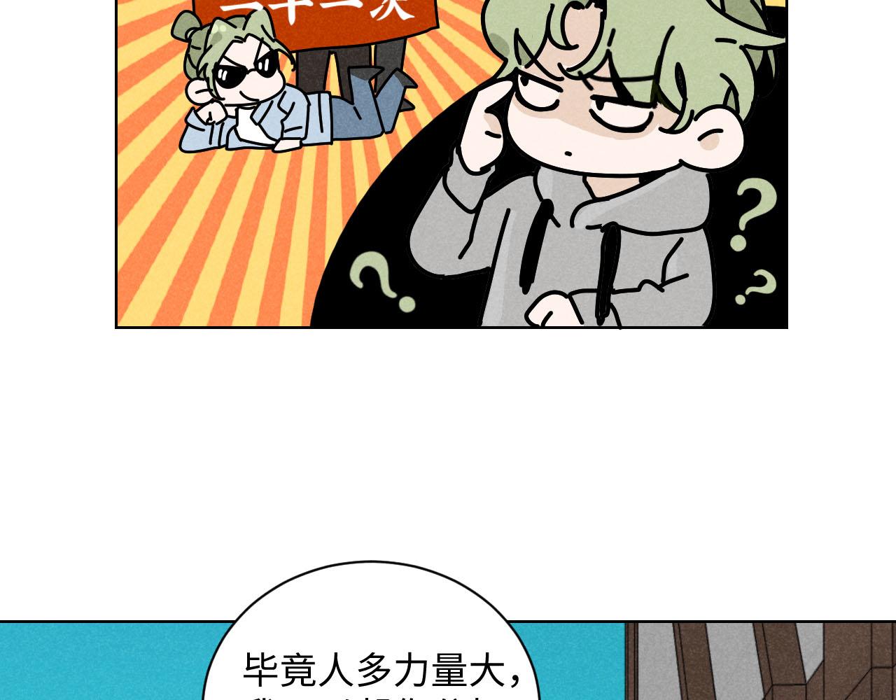 第23话：爱豆被绑架了！67