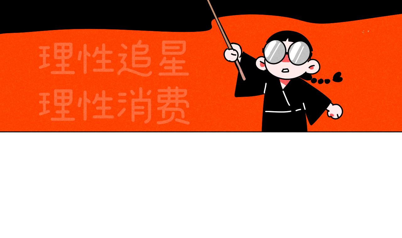 第19话：当霸总遇见毒唯40