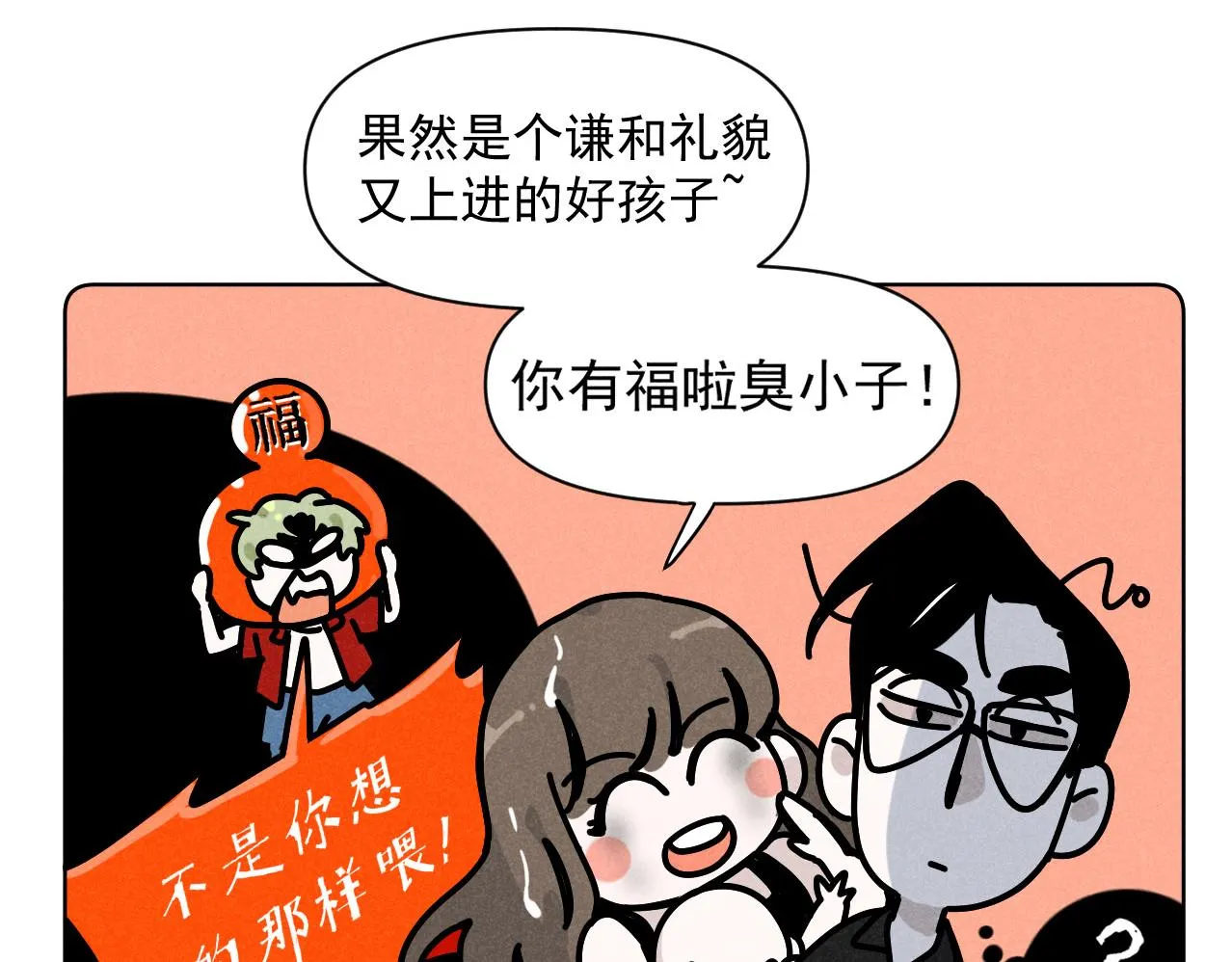 第37话：一回生二回熟47