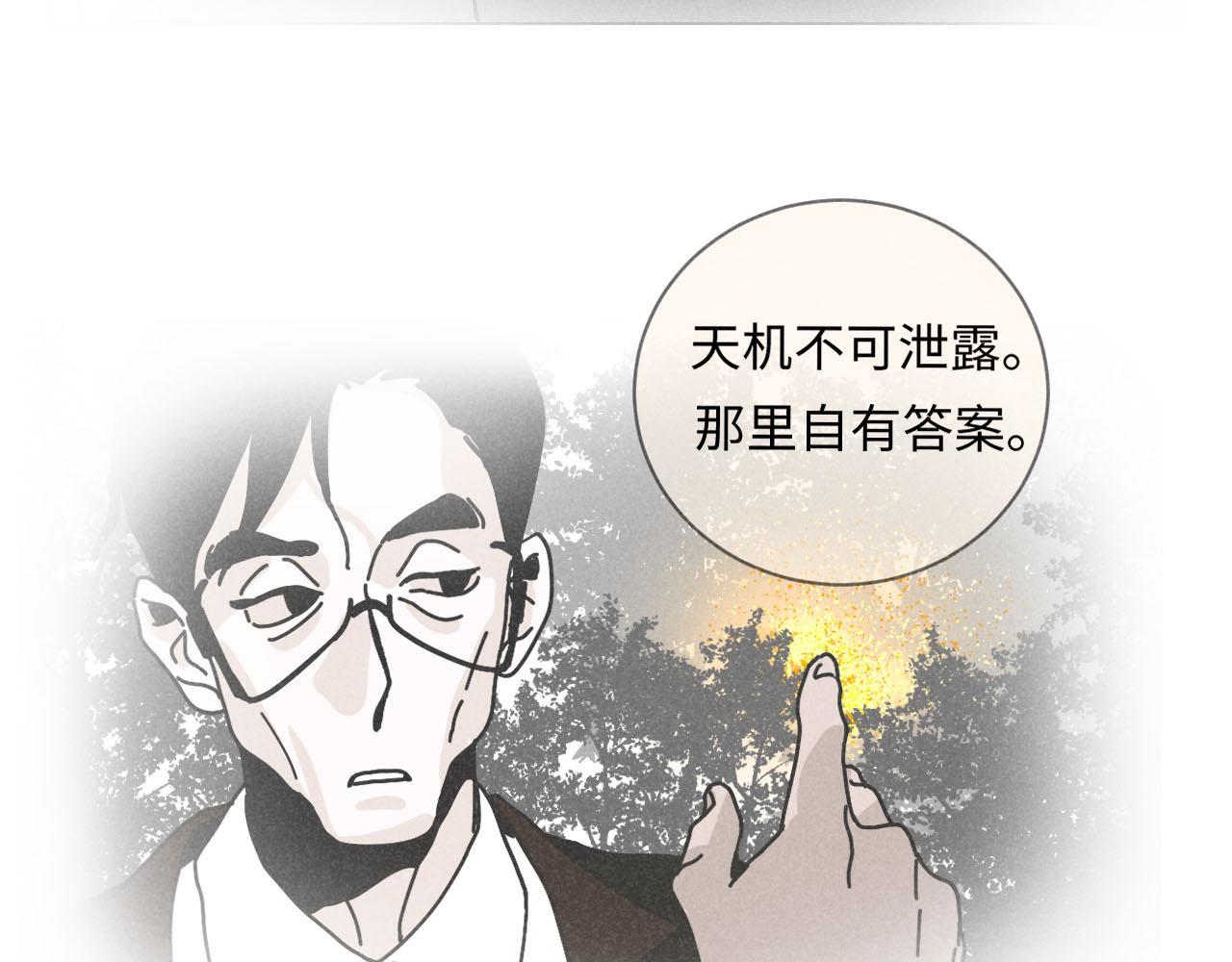 第27话：总裁的游戏23