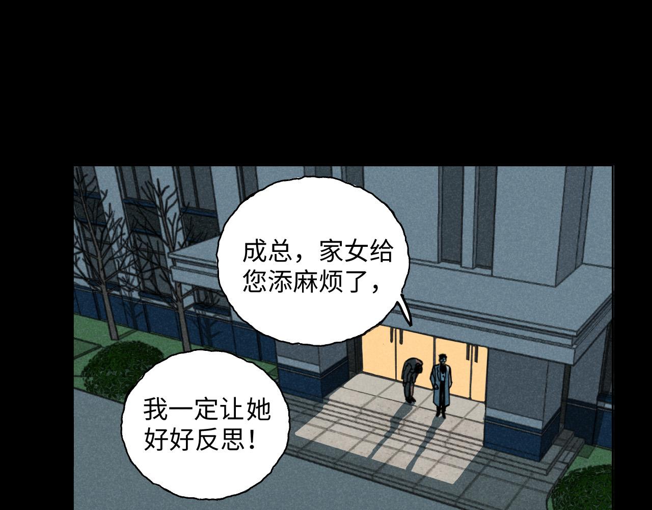 第11话（下）：追车风波（下）41
